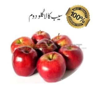 Apple (Kala Kulu Dhom)