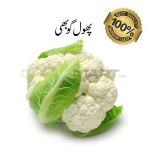 Cauliflower (Phool Goobi)