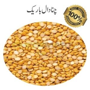 Chana Daal Barik