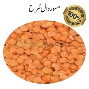 Msoor Daal Surh