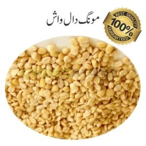 Moong Daal Wash
