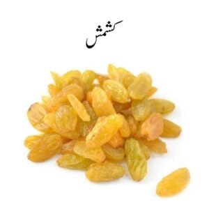 Raisins (Kishmish)