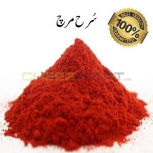 Red Chilli (Surh Mirch)